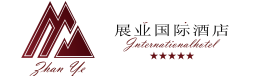展业国际酒店