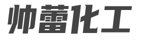 寿县帅蕾化工科技有限公司