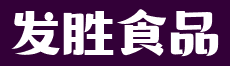 寿县发胜食品